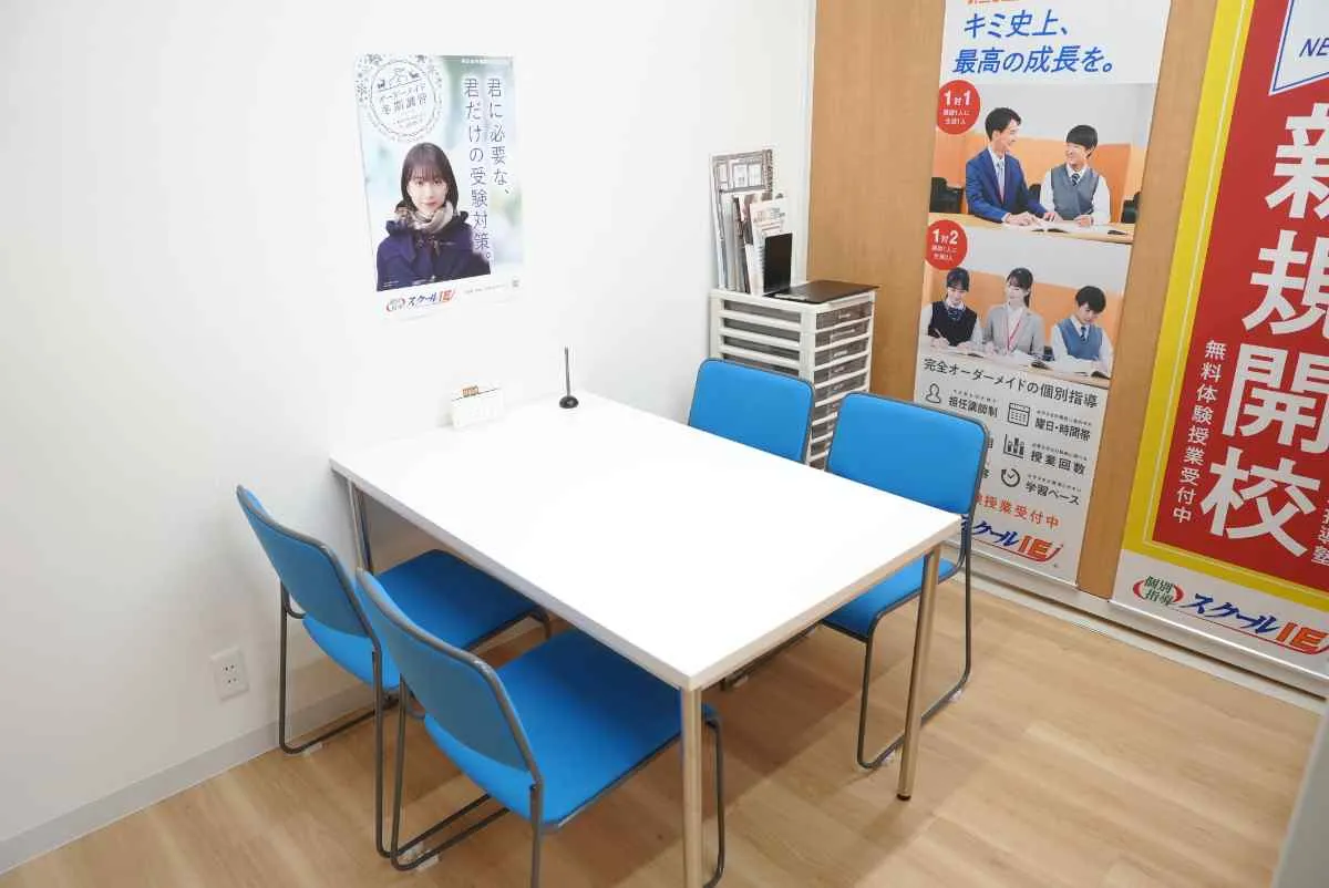 愛知県名古屋市南区で塾をお探しならスクールIE 笠寺校へ！